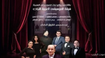 فرقة التراث بتغني أجمل أغاني الطرب في معهد الموسيقى