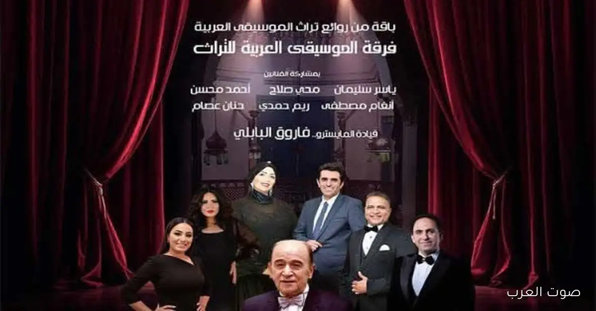 فرقة التراث بتغني أجمل أغاني الطرب في معهد الموسيقى