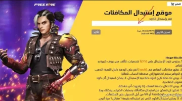 فري فاير 1