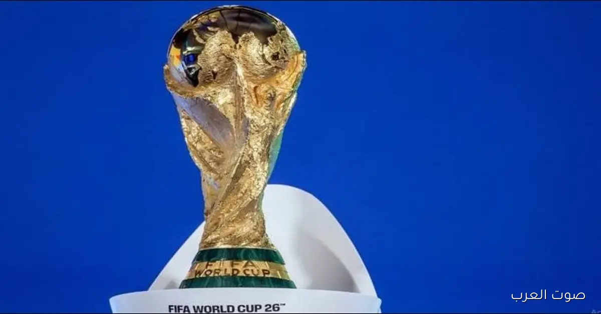 الفيفـــا تٌعلن موعد قرعة كأس العالم 2026 ومواجه مصر لأقوي المنتخبات 2 الفيفـــا تٌعلن موعد قرعة كأس العالم 2026 ومواجه مصر لأقوي المنتخبات