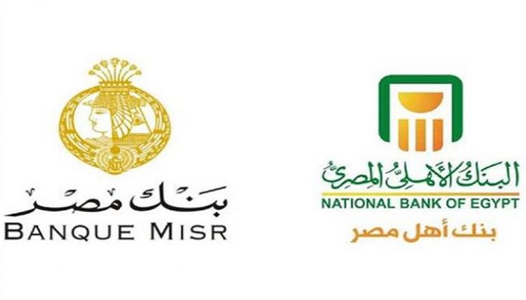مقارنة بين شهادات البنك الأهلي المصري و<a href=