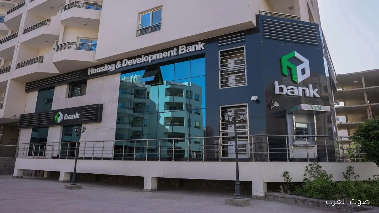 قروض بنك التعمير والإسكان توصلت لـ 62411 مليار جنيه في