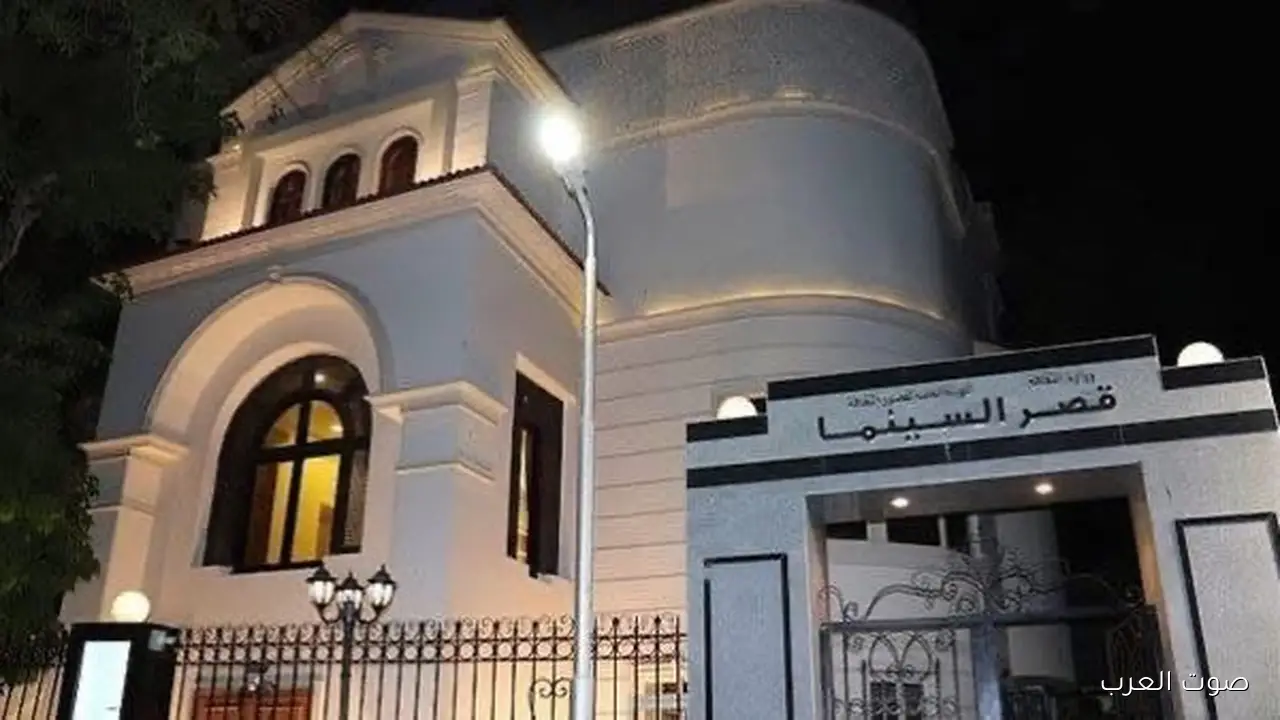 قصر السينما يقدّم برنامج مجاني متنوع في نوفمبر بعنوان في