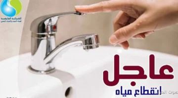 قطع المياه عن مناطق في القاهرة بكرة لمدة 9 ساعات