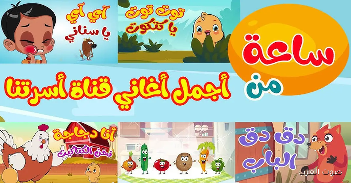 من غير صعوبة .. تردد قناة أسرتنا الجديد 2025 وطريقة تثبيتها يدويـــاً علي التلفاز 2 من غير صعوبة .. تردد قناة أسرتنا الجديد 2025 وطريقة تثبيتها يدويـــاً علي التلفاز