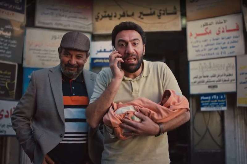 طفل بكارثة جديدة .. موعد عرض مسلسل كارثة طبيعية محمد سلام على منصة watch it 2 كارثة طبيعية