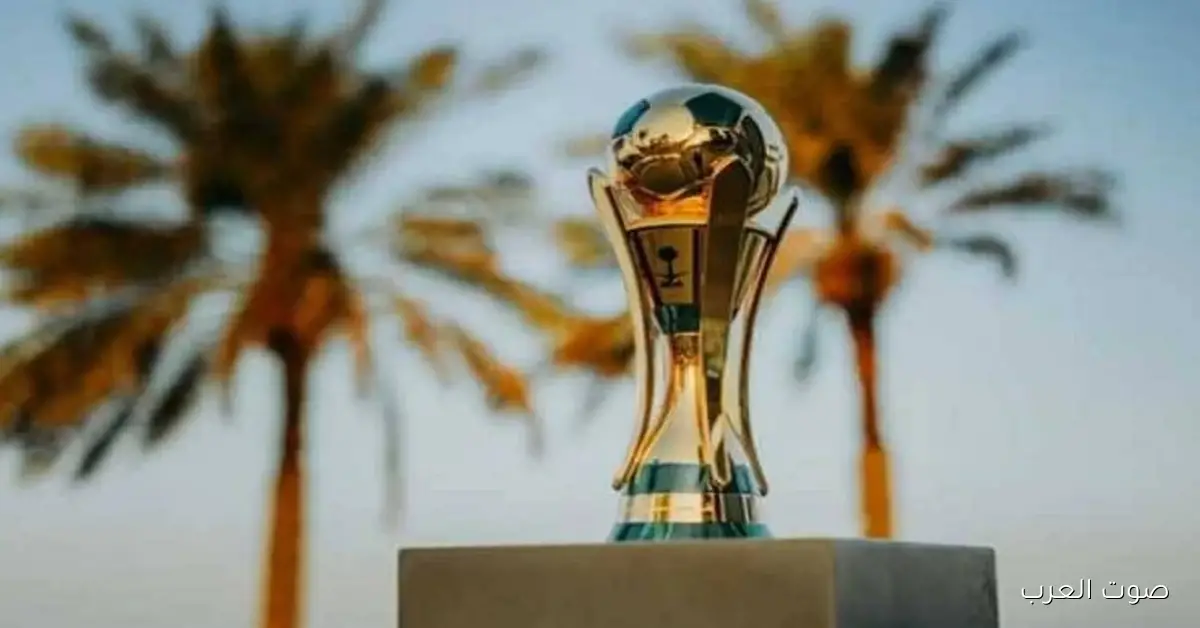 موعد قرعة نصف نهائي كاس الملك السعودي 2025-2026 والقنوات الناقلة له