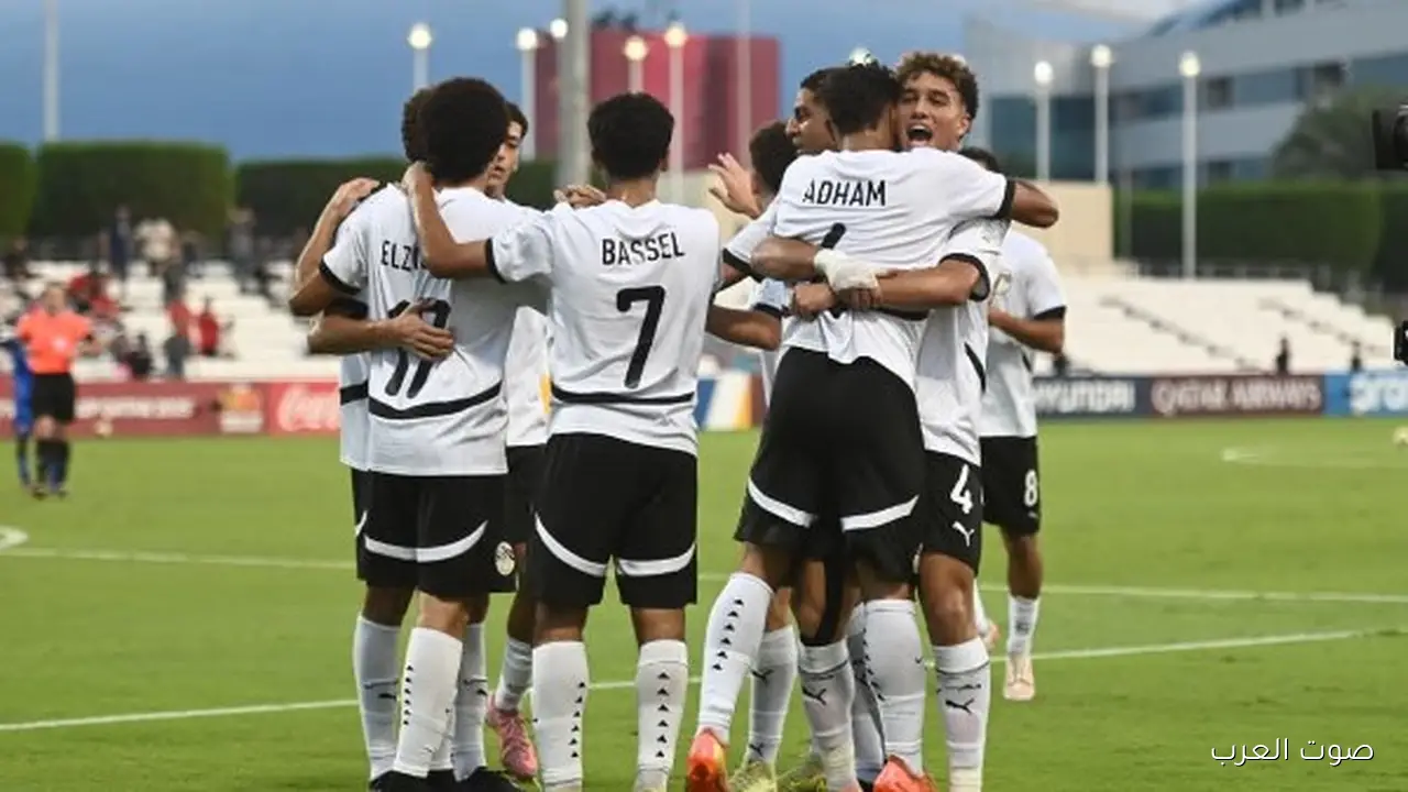 كاف عن ماتش مصر وسويسرا أمل إفريقيا في مونديال الناشئين