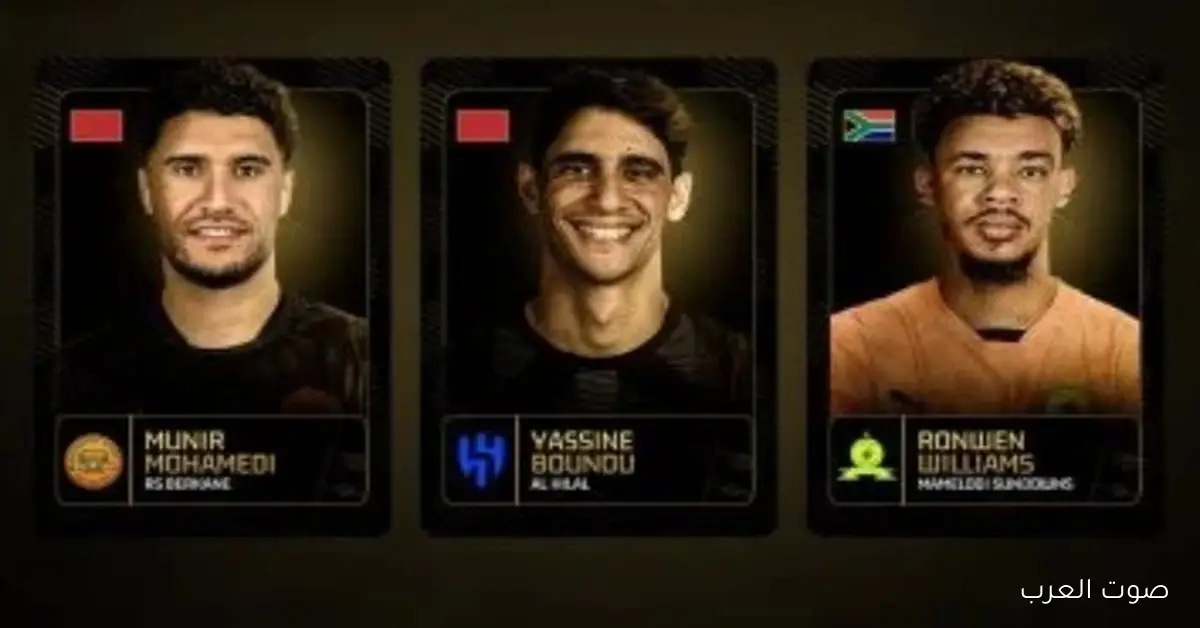 كاف يستبعد أحمد الشناوي من قائمة أفضل حارس لعام 2025