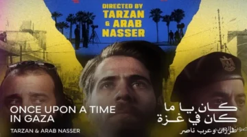 كان يا ما كان في غزة يحصل على جائزة أحسن