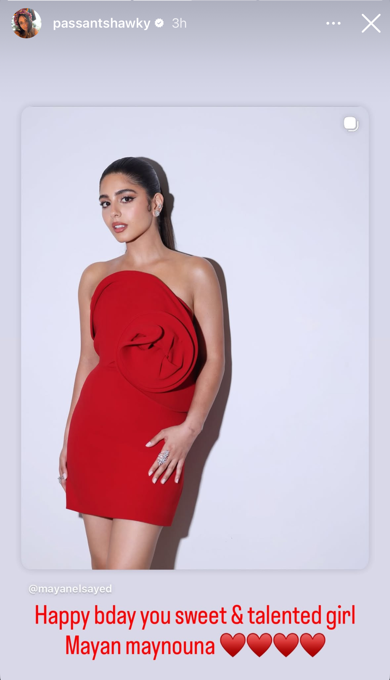 كل سنة وانتي جميلة وموهوبة بسنت شوقي تهني مايان السيد