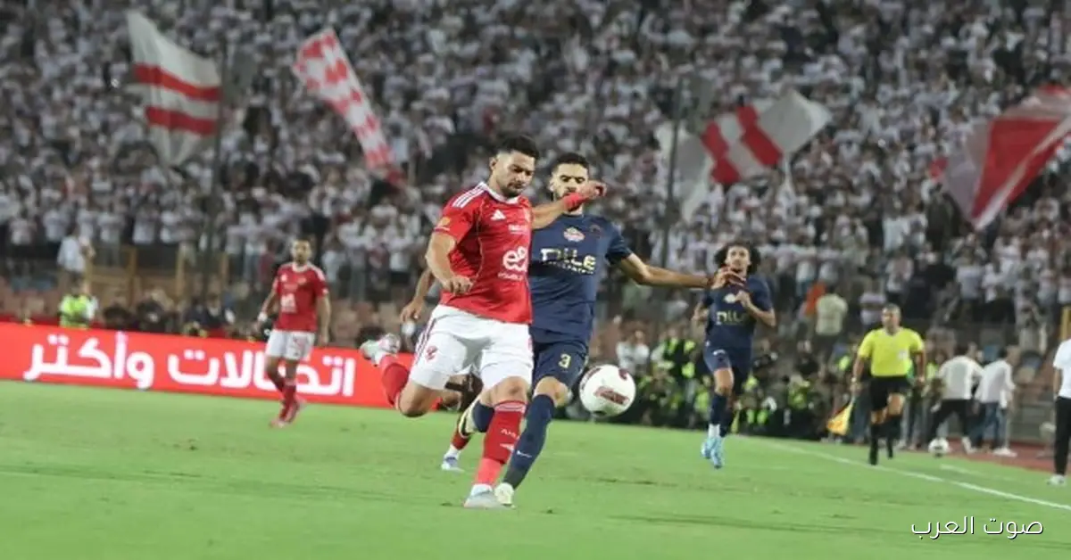كلاسيكو مصري بطعم إماراتي.. إمتى مباراة الأهلي والزمالك في نهائي كأس السوبر