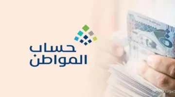 كم باقي على حساب المواطن دفعة ديسمبر 2025