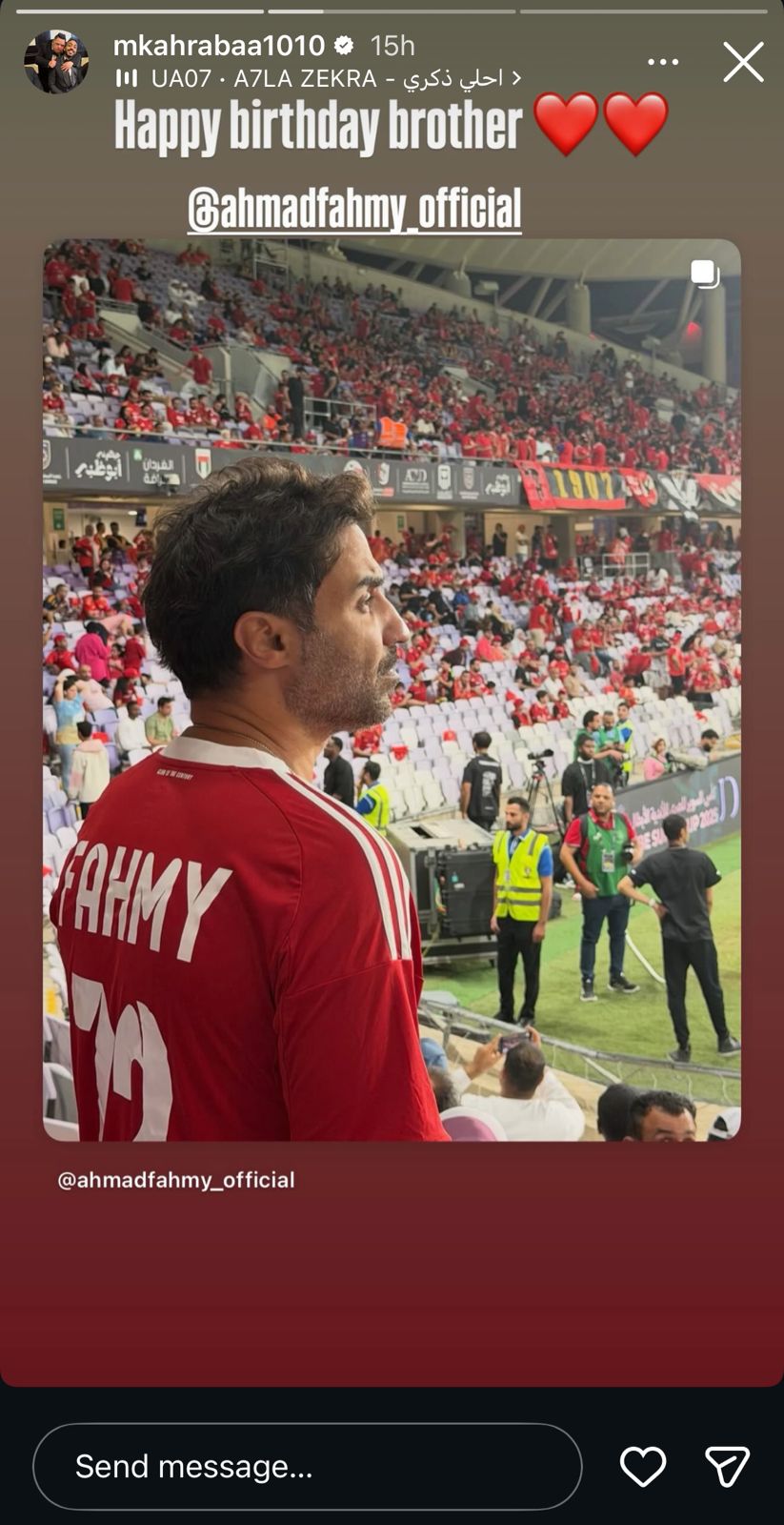 كهربا بيهنّي أحمد فهمي بعيد ميلاده