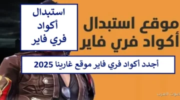 كواد فري فاير