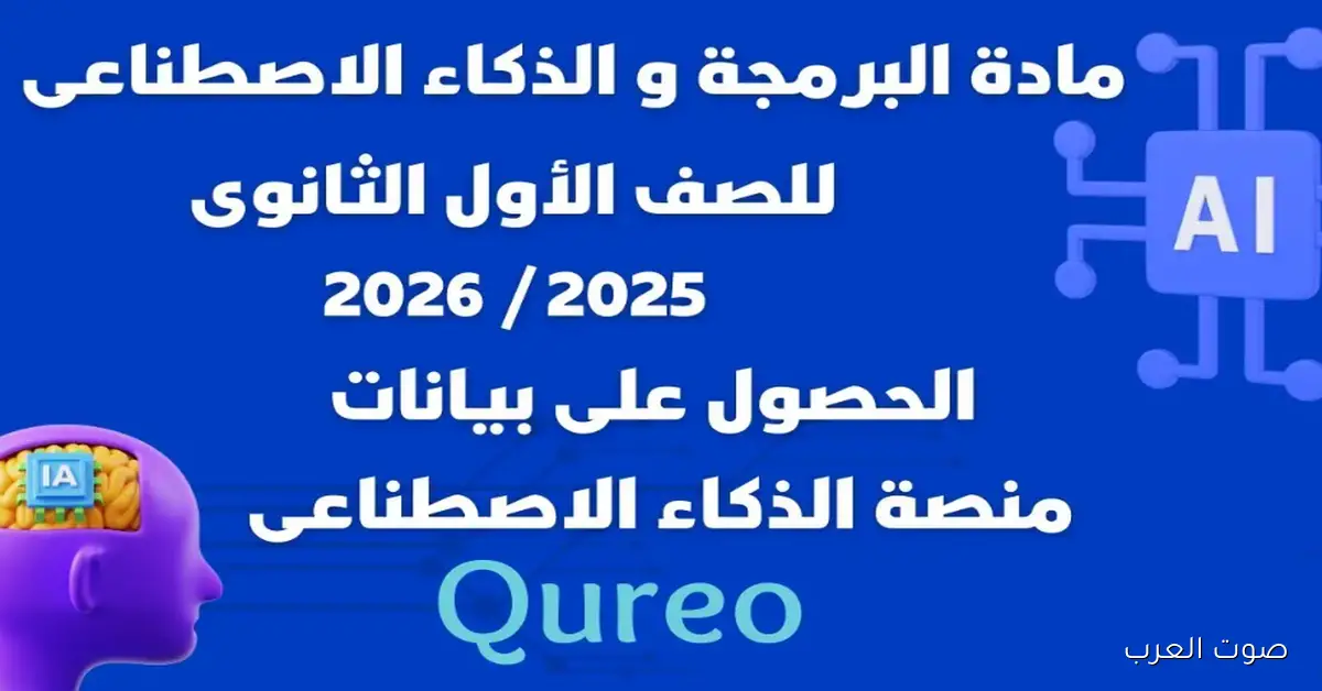 رابط منصة كيرو اليابانية تسجيل الدخول 2025 للتدريب على البرمجة والذكاء الاصطناعي