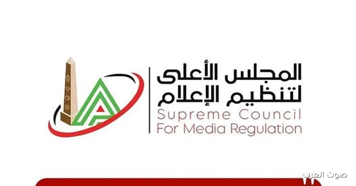 لجنة ضبط الإعلام الرياضي تهني محمد إبراهيم بمناسبة توليه رئاسة التلفزيون المصري