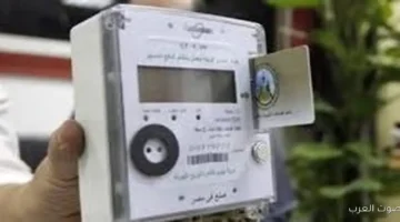 لو عداد الكهربا فصل، استخدم بطاقة الرقم القومي بدل كارت