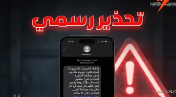 لو ما دفعتش الفاتورة هنبطل كهرباء حقيقة الرسالة دي