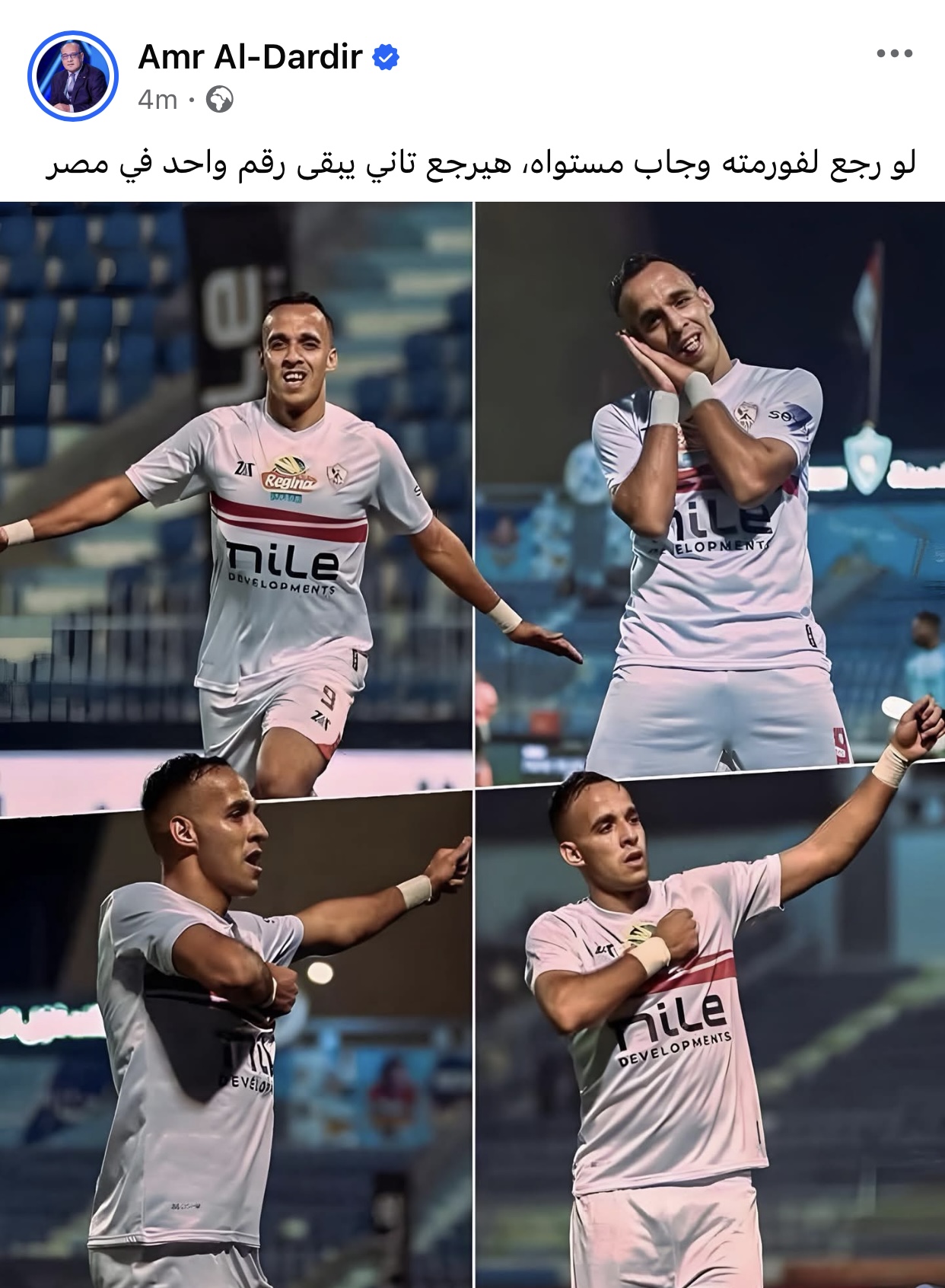 ناصر منسي لاعب الزمالك