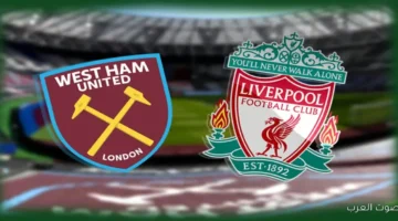 ليفربول وست هام