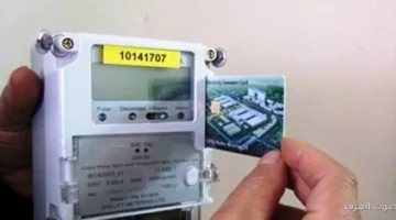 ليه كارت شحن عداد الكهرباء مسبوق الدفع ممكن يترفض