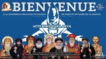 مؤتمر الشباب السنوي في إيبارشية باريس وشمال فرنسا متقويين في
