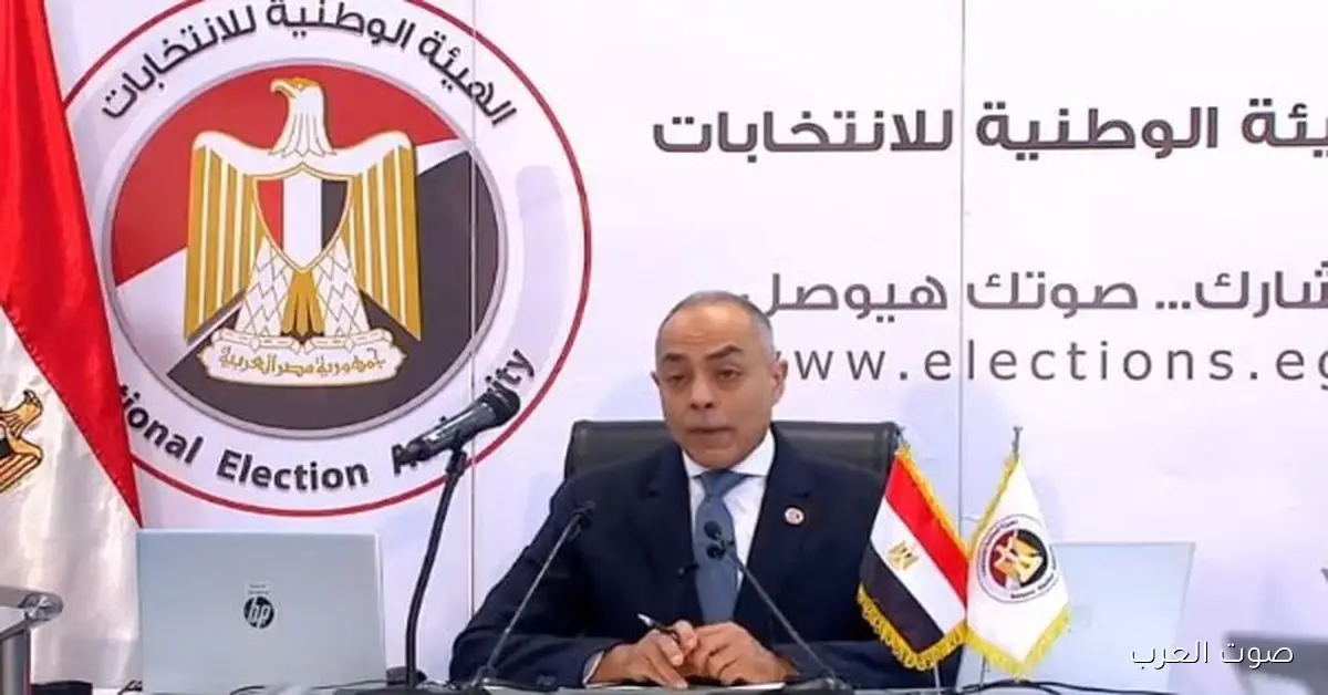 مؤتمر الهيئة الوطنية لمتابعة تصويت المصريين في المرحلة الثانية لانتخابات مجلس النواب بدأ 2 مؤتمر الهيئة الوطنية لمتابعة تصويت المصريين في المرحلة الثانية لانتخابات مجلس النواب بدأ