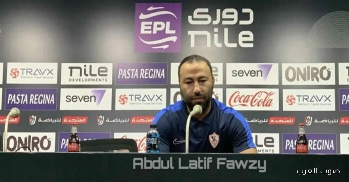 مؤتمر صحفي لعبد الرؤوف وعمر جابر بكرة قبل مباراة الزمالك وزيسكو في الكونفدرالية