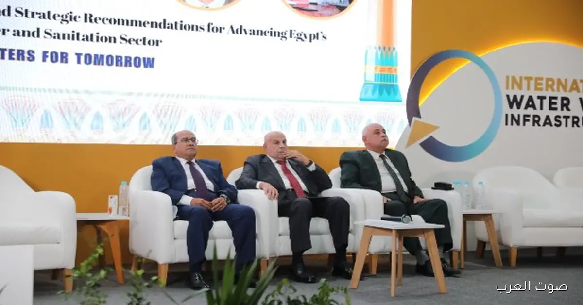 مؤتمر ومعرض IWWI 2025 انتهى.. توصيات جديدة ورؤية مستقبلية لتطوير قطاع المياه في مصر