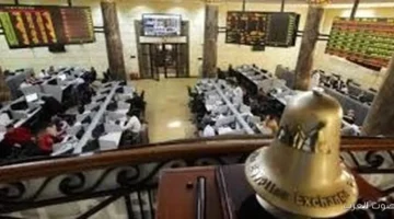 مؤشرات البورصة طلعت في ختام تعاملات اليوم