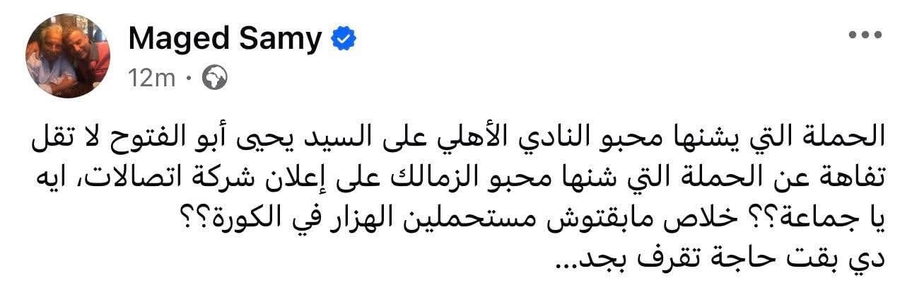 يحيى أبو الفتوح