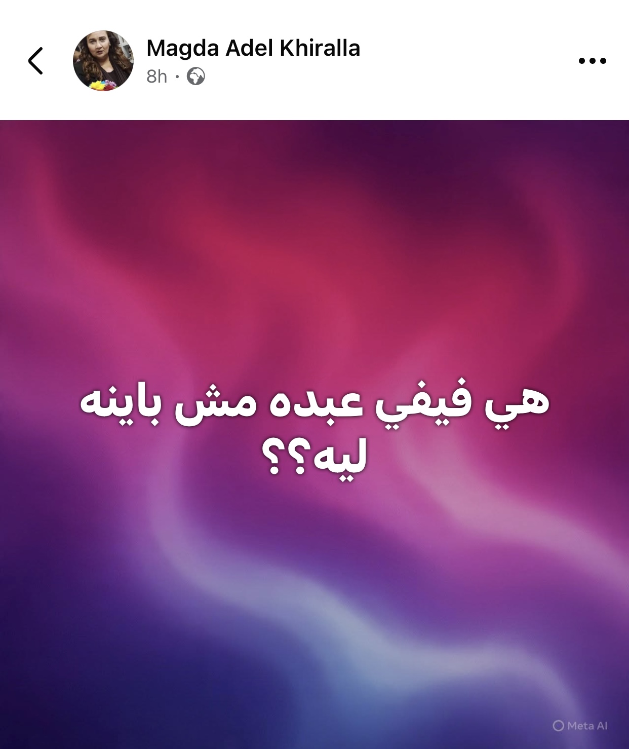فيفي عبده
