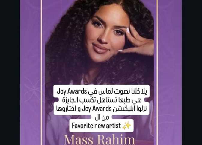 ماسة محمد رحيم مرشحة لأفضل فنانة صاعدة في حفل جوى