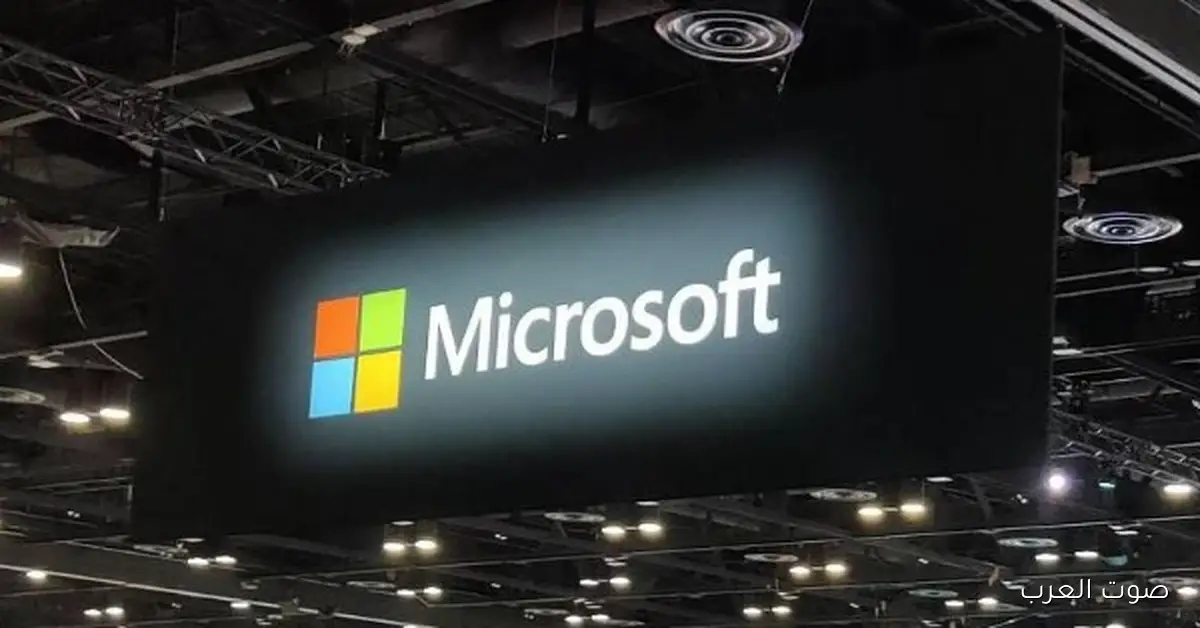 مايكروسوفت بتفاجئ الكل.. تغيير كبير يخلي ويندوز في صدارة الذكاء الاصطناعي 2 مايكروسوفت بتفاجئ الكل.. تغيير كبير يخلي ويندوز في صدارة الذكاء الاصطناعي