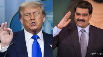 مباحثات بين ترامب ومادورو والحديث عن اجتماع عاجل حسب نيويورك