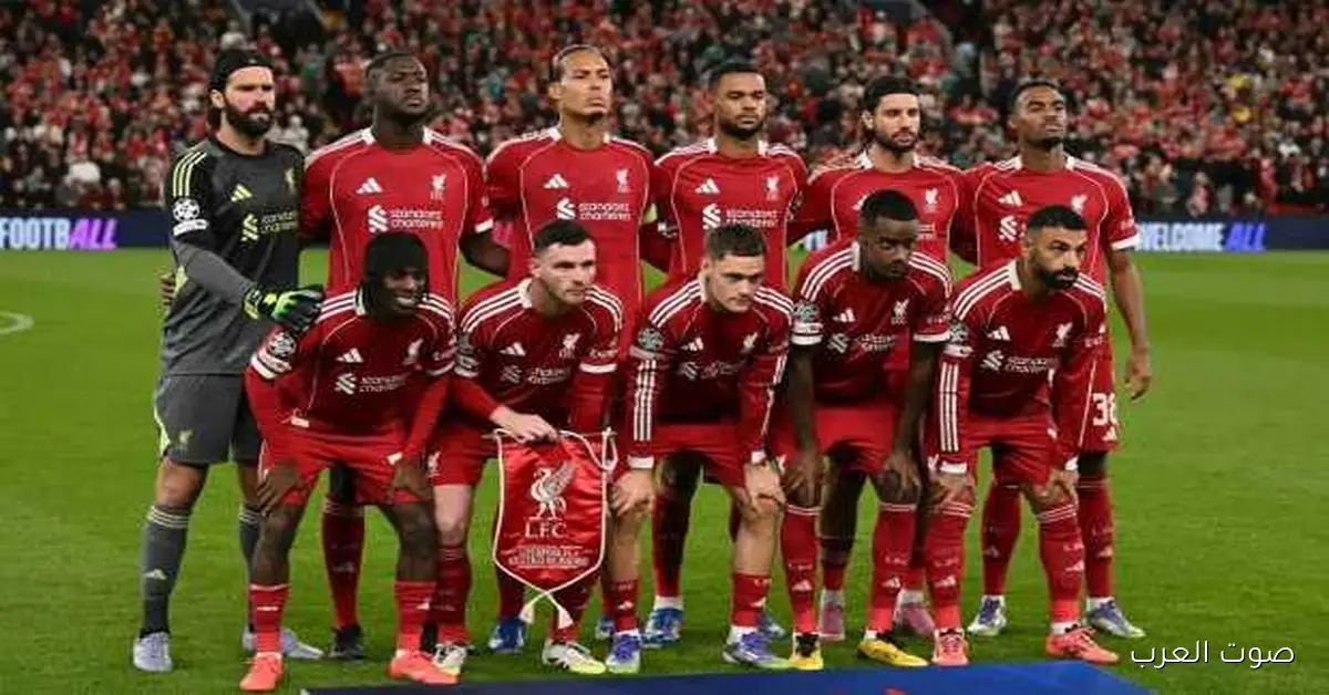 مباريات نار النهارده بين ليفربول والريال وباريس والبايرن في المواعيد دي