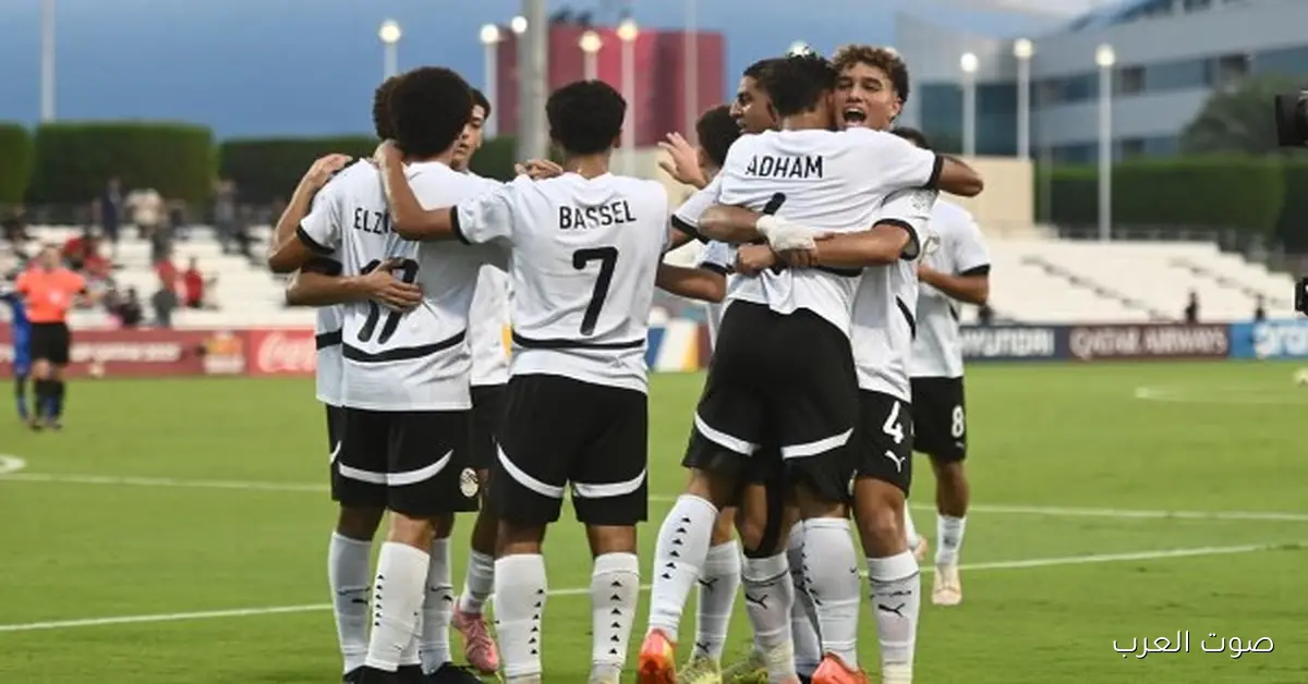 متى مباراة منتخب مصر ضد فنزويلا في مونديال الناشئين والقناة اللي هتنقلها 2 متى مباراة منتخب مصر ضد فنزويلا في مونديال الناشئين والقناة اللي هتنقلها