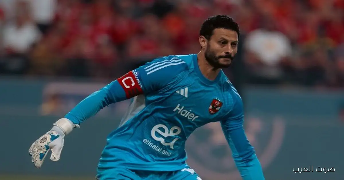 محمد الشناوي يحقق جائزة أفضل حارس في كأس السوبر المصري