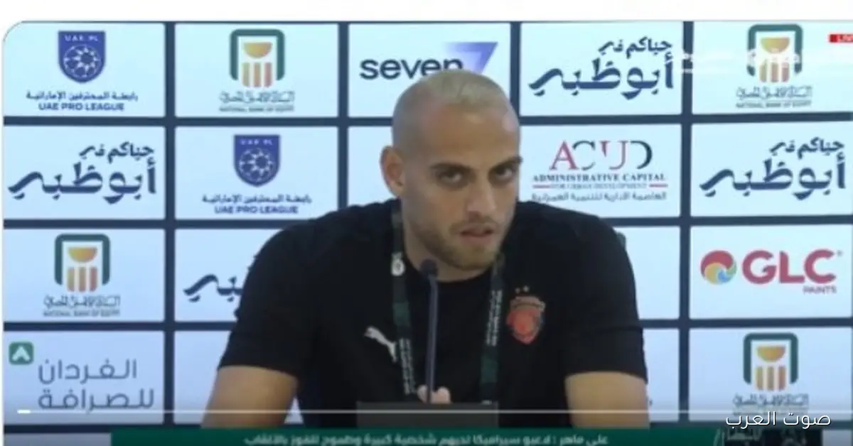 محمد بسام: سيراميكا كليوباترا مركز على الفوز بالسوبر وجاهزين لمفاجأة الأهلي 2 محمد بسام: سيراميكا كليوباترا مركز على الفوز بالسوبر وجاهزين لمفاجأة الأهلي