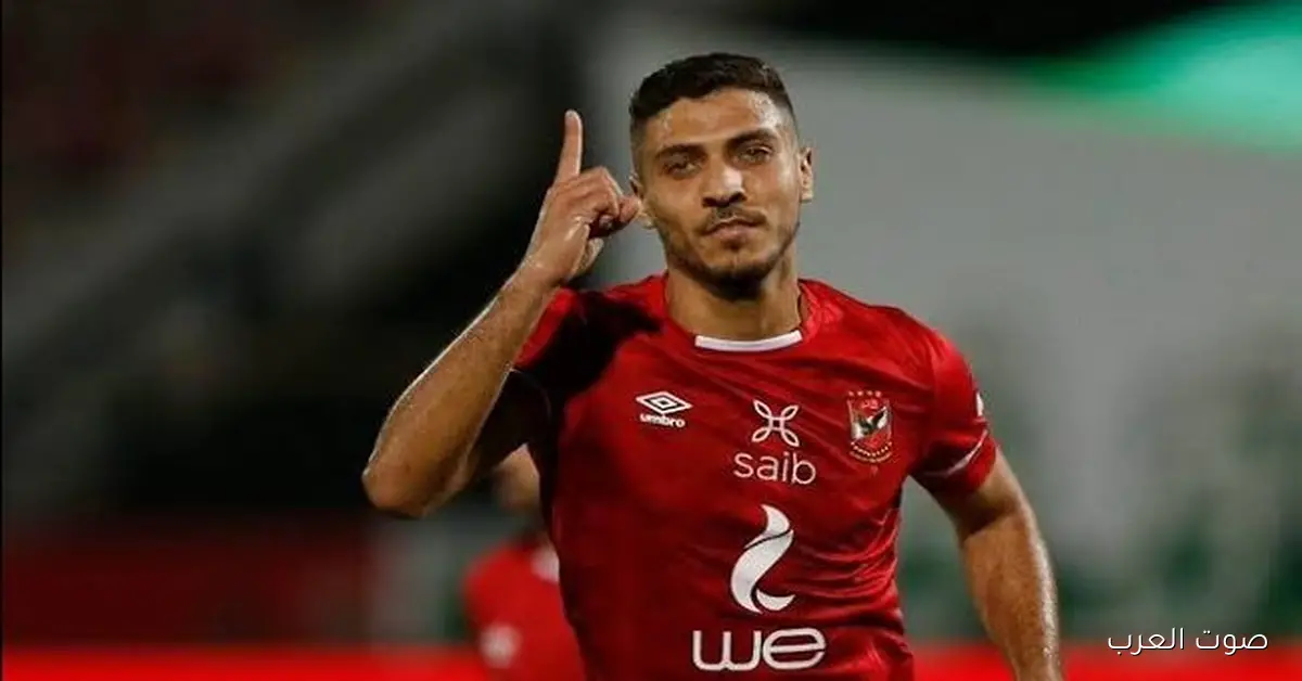 محمد شريف: إحنا نستحق التتويج بالسوبر وهنبسط الجماهير بمزيد من البطولات