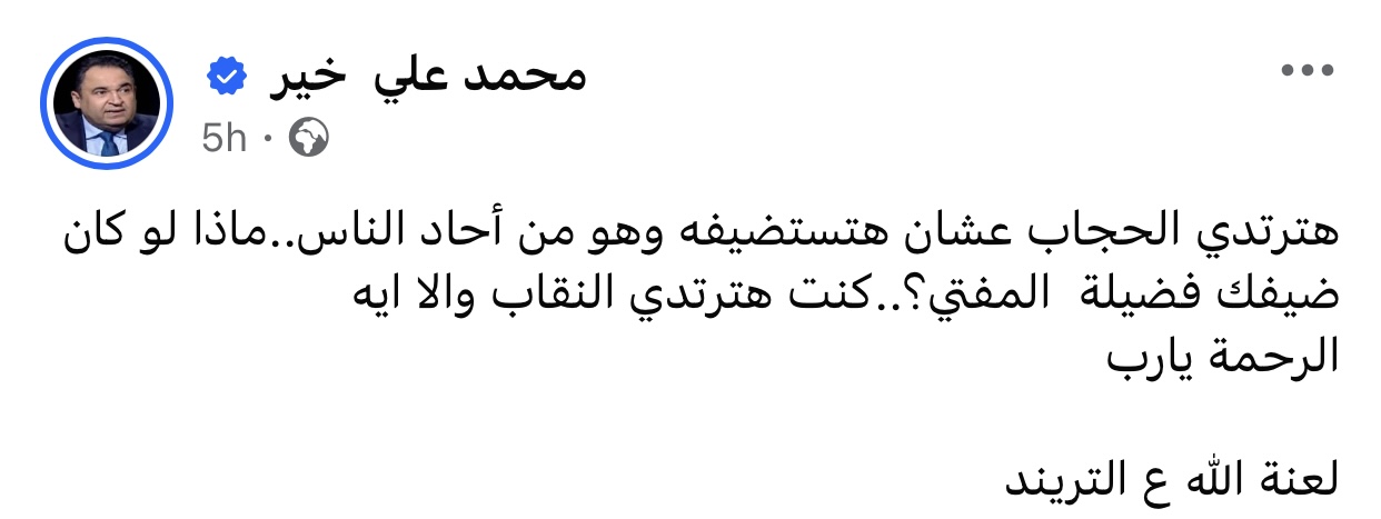محمد علي خير يعبر عن رأيه في ظهور ياسمين الخطيب