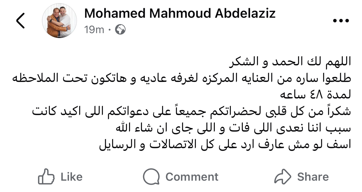 محمد محمود عبد العزيز وزوجته