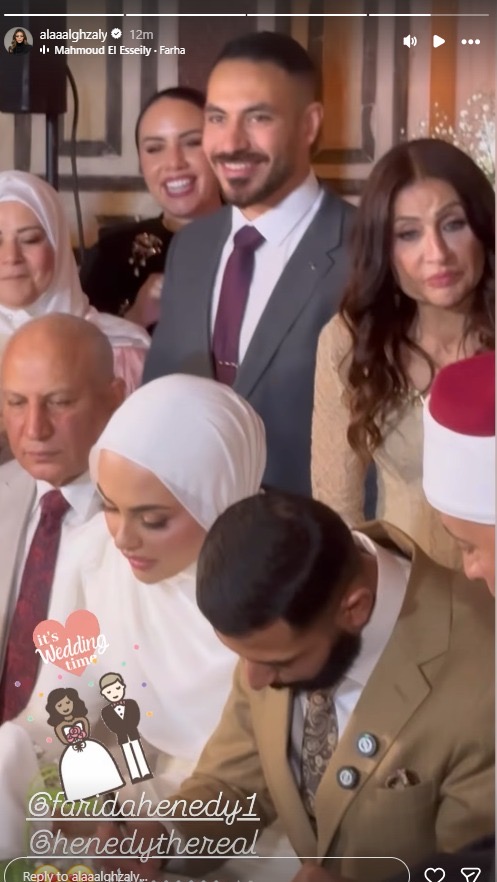 احتفال محمد هنيدي بعقد قران ابنته فريدة