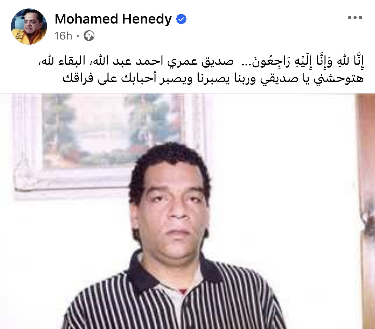 محمد هنيدي يودع المؤلف أحمد عبدالله هتوحشني يا صديقي الغالي