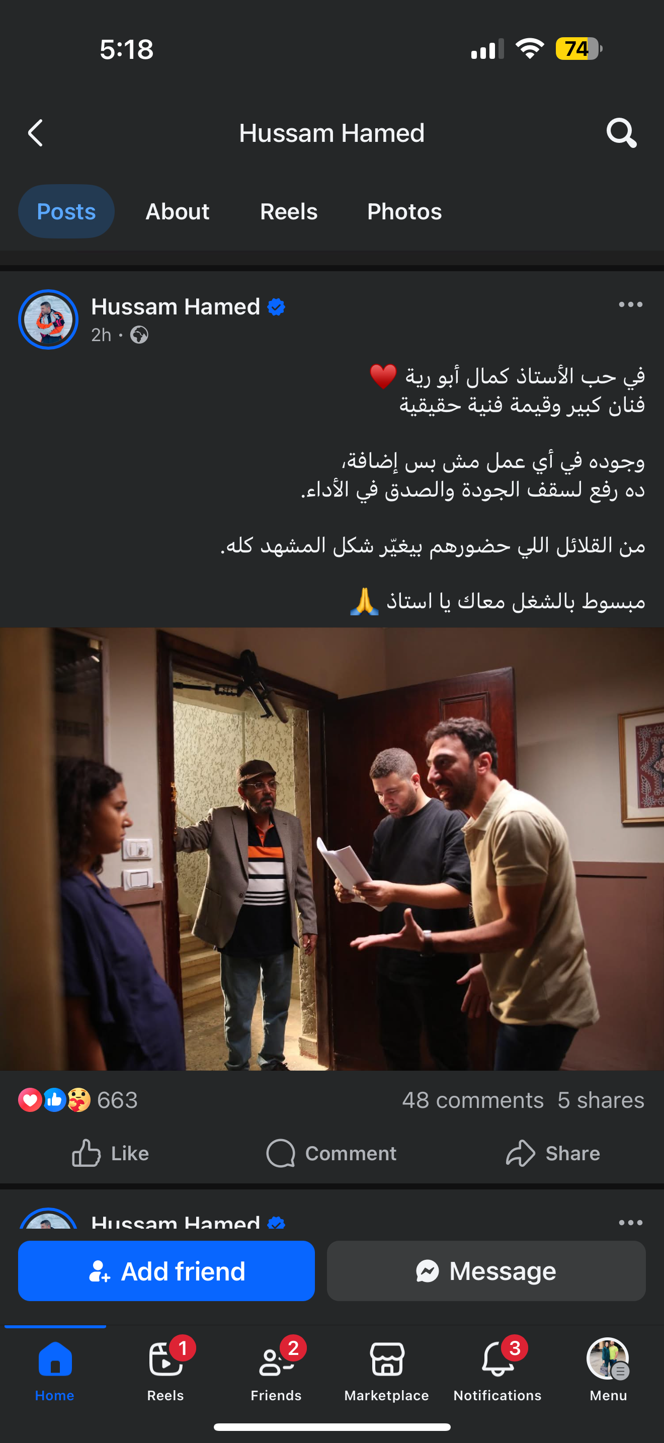 مخرج مسلسل كارثة طبيعية يبعت رسالة لكمال أبو رية