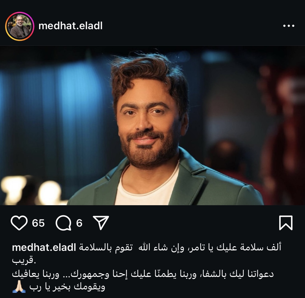 مدحت العدل بيشجع تامر حسني في محنته الصحية وبيطمن عليه