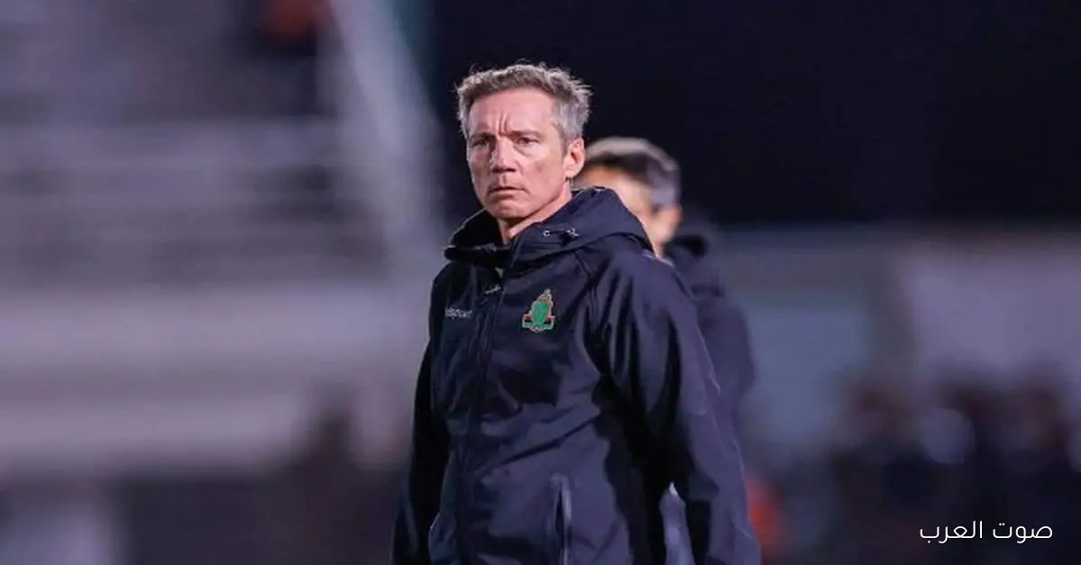 مدرب الجيش الملكي: قدمنا مباراة ممتازة ضد الأهلي وكنا الأفضل فيها