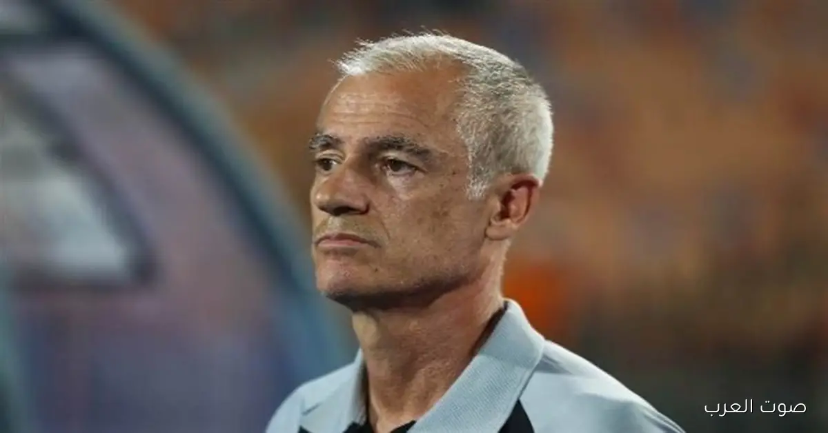 مساعد فيريرا: راجع مصر قريب والزمالك ما اتصلش بيا 2 مساعد فيريرا: راجع مصر قريب والزمالك ما اتصلش بيا