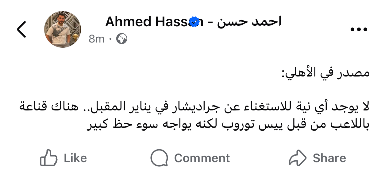 جراديشار مع الأهلي